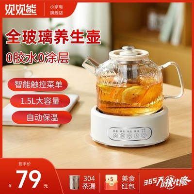 全玻璃养生壶小型办公室mini一人家用多功能全自动保温烧水煮茶壶