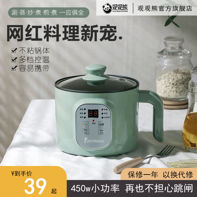 多功能小型电煮锅家用宿舍学生锅小功率电火锅寝室煮面迷你小电锅