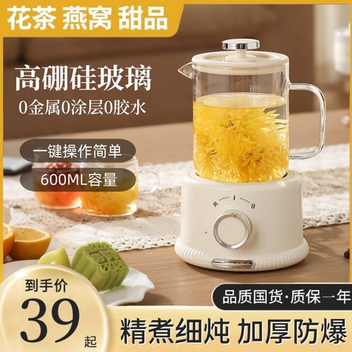 【全玻璃0涂层】迷你养生杯