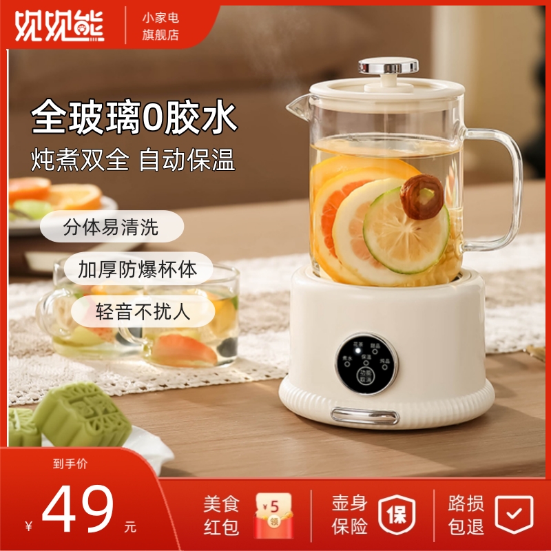 办公室迷你保温电热杯