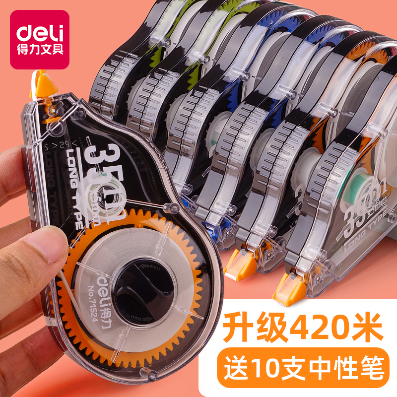 量贩少女款多功能批发得力修正带