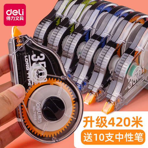 量贩少女款多功能批发得力修正带