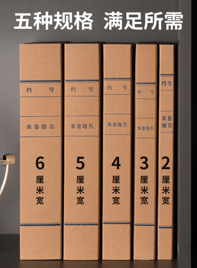 得力5921牛皮纸档案盒A4财务凭证文件夹资料会计凭证收纳盒纸制加厚无酸档案盒大容量办公用品批发文件资料盒