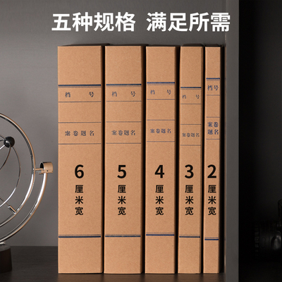 得力5921牛皮纸档案盒A4财