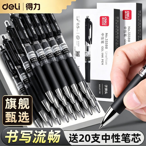 【可写700米】得力按动式