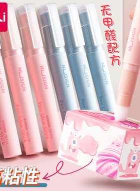 得力笔型胶棒固体胶儿童安全无甲醛款专用小学生高粘度笔形幼儿园手工课强力胶水用品棒棒胶笔透明pvp快干