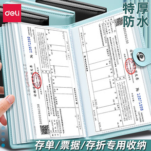 得力定期存折存单收纳本多功能票据存单夹2025新款家庭现金银行卡防水一体大容量收集存款活页支票专用夹子