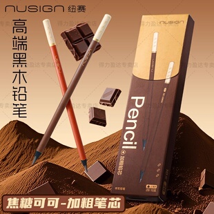 得力一年级小学生专用纽赛黑木铅笔巧克力二年级初学者hb幼儿园2B儿童练字写字入门三角无铅毒不易断绘图考试