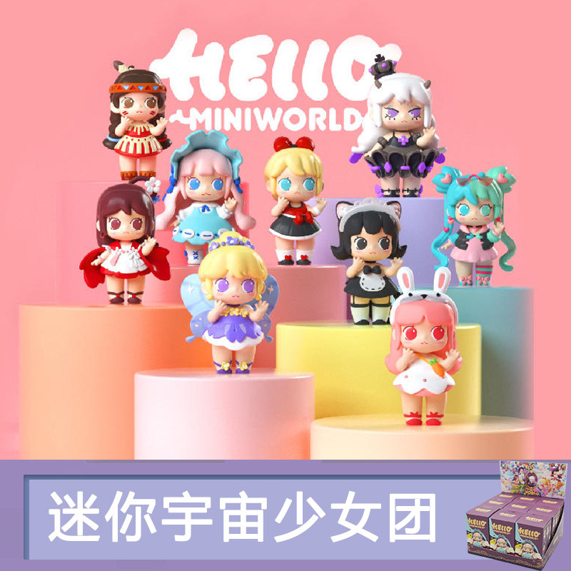 迷你世界盲盒橡皮擦手办钥匙扣梦歌花小楼兔美美花幽幽琉璃酱挂件