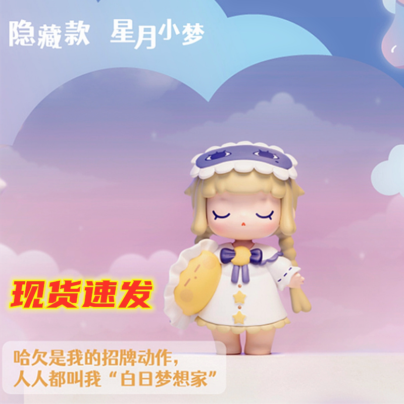 迷你世界永久皮肤激活卡星月小梦柳仙儿慕斯刺客离手办梦想家盲盒
