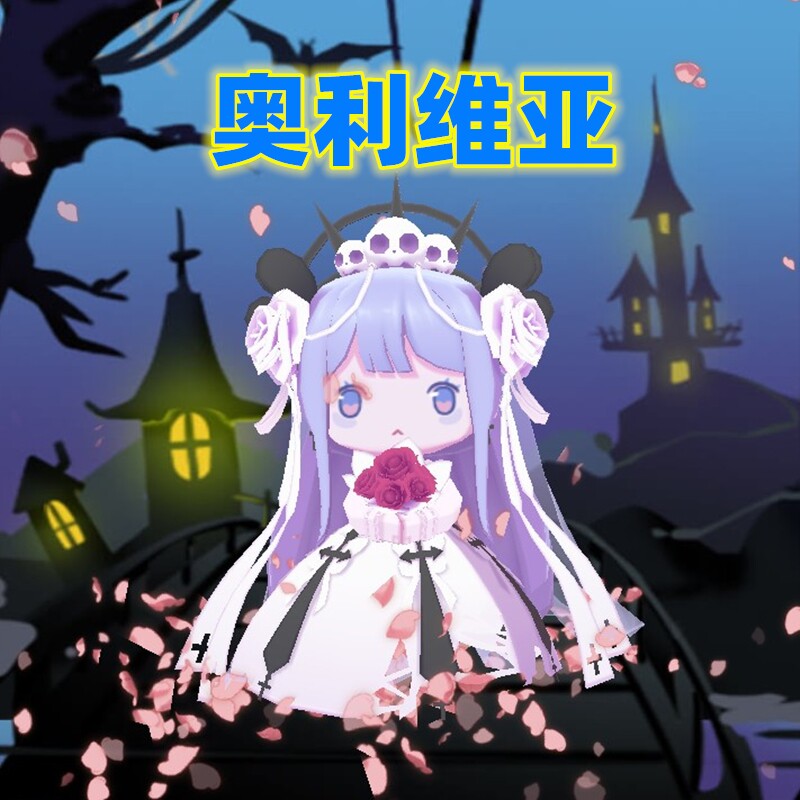 迷你世界永久皮肤卡激活码奥利维亚驱魔人开斯特魂羽歌者莺初帝君