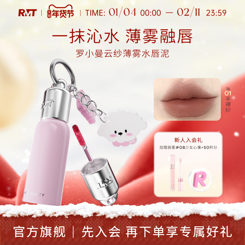 【重磅上新】罗小曼云纱薄雾水唇泥唇釉柔焦隐纹不易沾杯持久锁色,彩妆/香水/美妆工具,唇彩/唇蜜/唇釉/唇泥/唇霜,淘宝优惠券,粉丝福利购,淘宝优惠卷