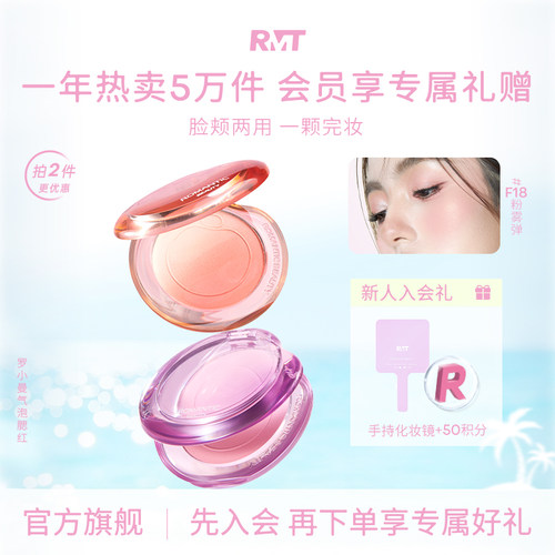 罗小曼全新升级气泡腮红不飞粉