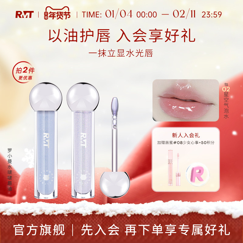 保湿补水不脱妆罗小曼水啵啵唇油叠涂口红嘟嘟唇神器唇蜜唇彩唇油