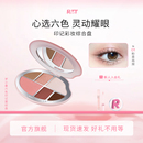 罗小曼印记彩妆眼影综合盘修容盘高光一体大地秋冬色六色眼影盘