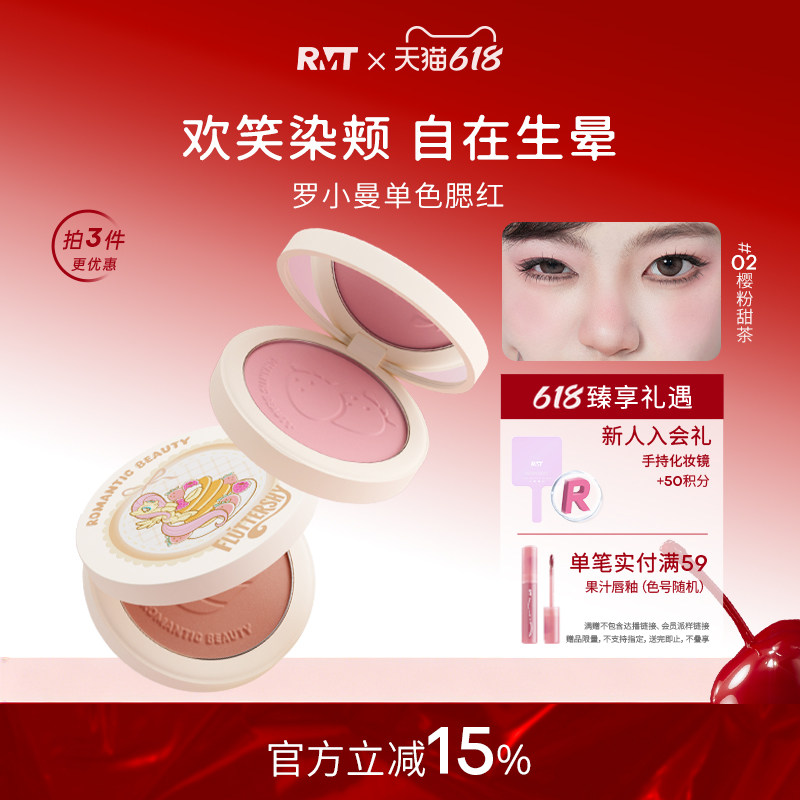 罗小曼单色腮红收缩色明星同款