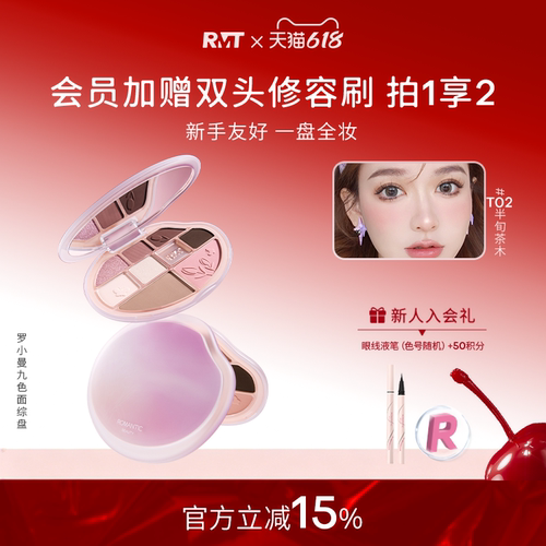 罗小曼九色眼影盘2025新款卧蚕盘