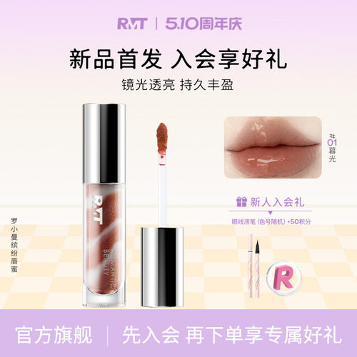 罗小曼唇露唇釉低饱和不易沾杯