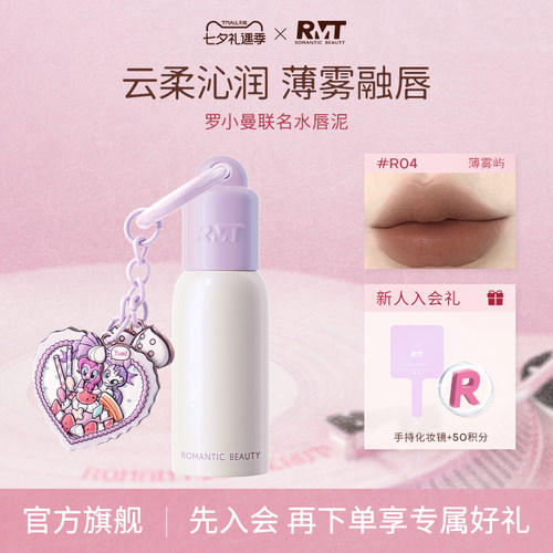 【七夕礼物】罗小曼云纱薄雾水唇泥柔焦隐纹不易沾杯持久锁色