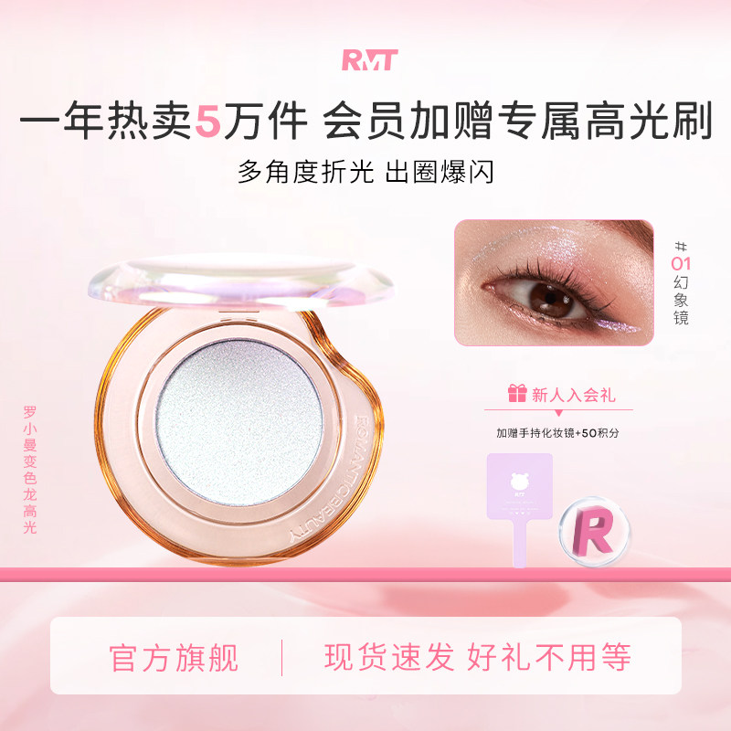 罗小曼变色龙高光拼盘脸部珠光哑光高光提亮修容盘爆闪爆款高光