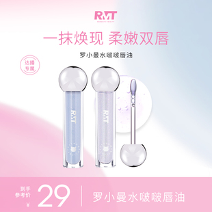 【达播专属】保湿补水不脱妆罗小曼水啵啵唇油叠涂口红嘟嘟唇神器
