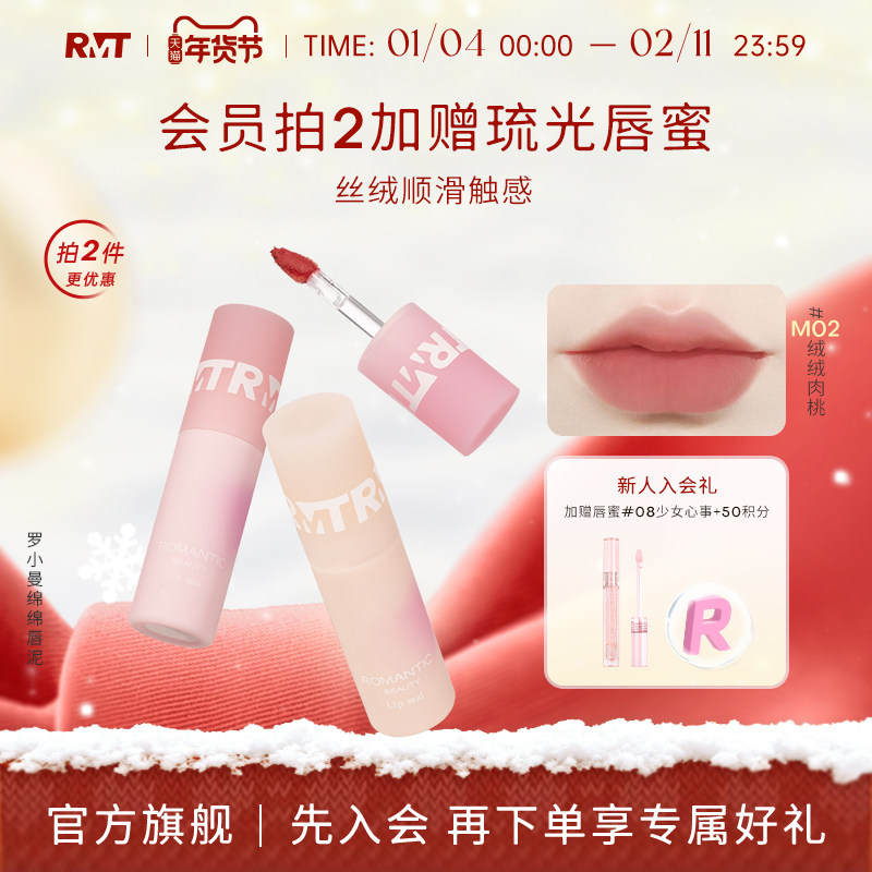 罗小曼绵绵唇泥唇釉女唇彩唇蜜唇油哑光丝绒镜面口红