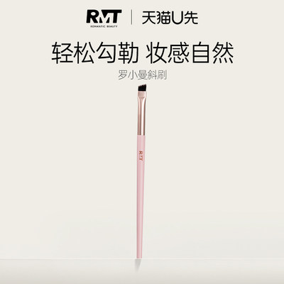 RMT天猫U先罗小曼腮红刷