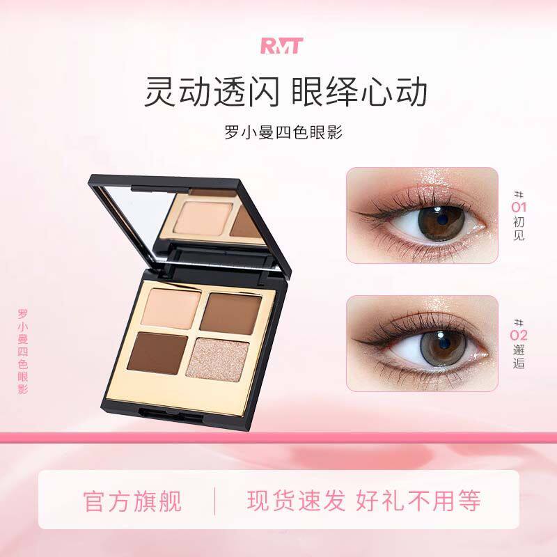 罗小曼黑金四色眼影易上色眼缘心动眼部彩妆