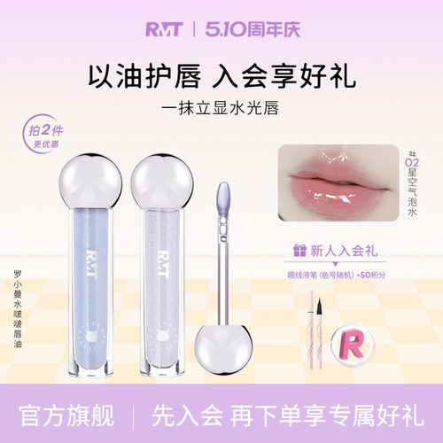 罗小曼水啵啵唇油叠涂口红