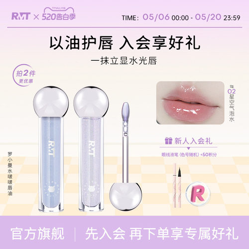 罗小曼水啵啵唇油叠涂口红