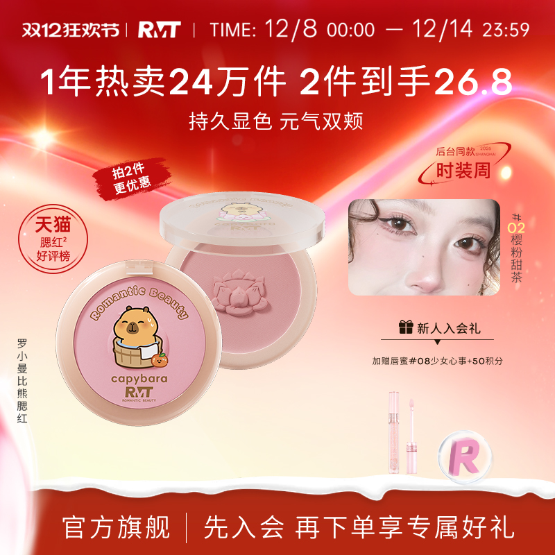 【热卖】罗小曼比熊单色腮红修容晒红哑光提亮膨胀爆款