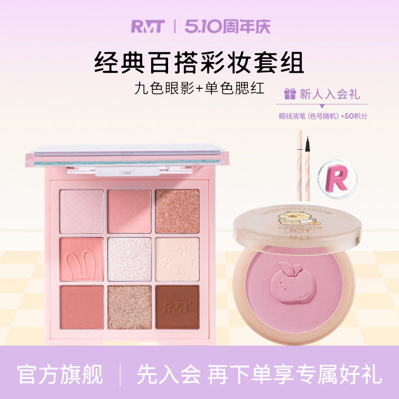 罗小曼彩妆套装九宫格眼影盘腮红日常百搭提亮哑光膨胀