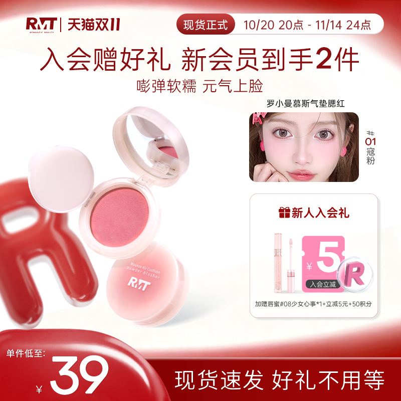 【立即抢购】罗小曼气垫腮红膏泥胭脂膨胀色修容哑光腮蓝腮紫