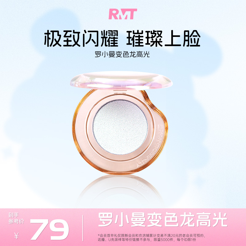 身体高光拼盘锁骨闪粉