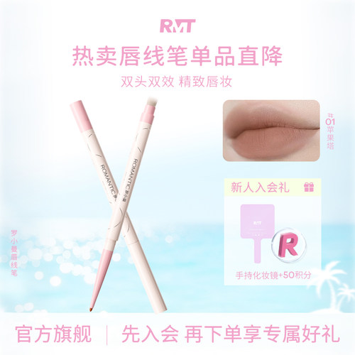 罗小曼唇线笔上色自然不卡纹