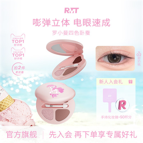 【小马宝莉联名】罗小曼卧蚕盘四色眼影盘下至高光淡妆官方旗舰店