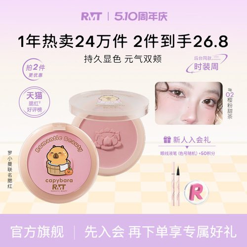罗小曼单色腮红收缩色