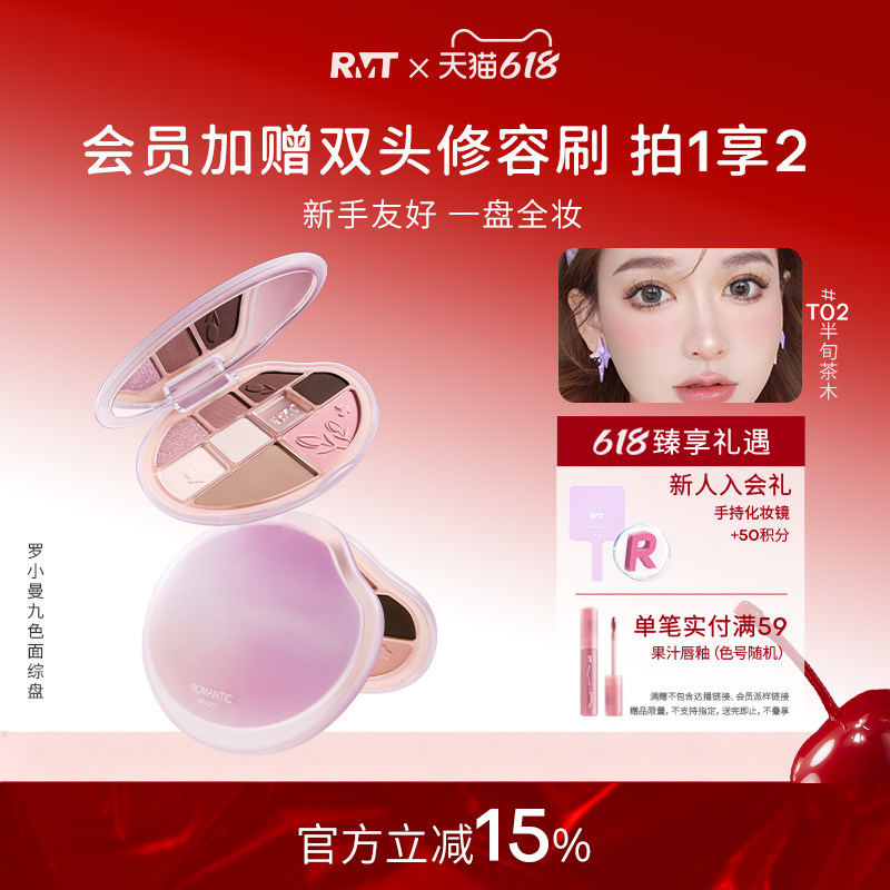 罗小曼九色眼影盘2025新款卧蚕盘