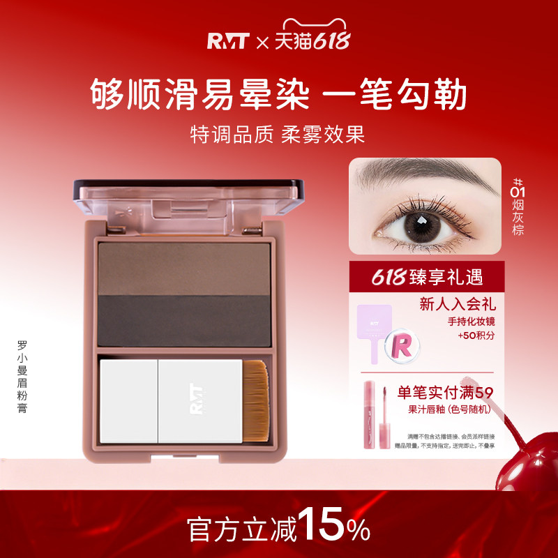 罗小曼眉粉膏非染眉膏眉笔持久防水防汗不易脱色眼影带刷自然修眉