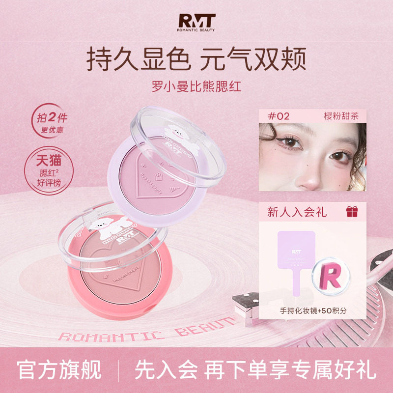 罗小曼单色腮红盘收缩色日常淡妆膨胀提亮小马宝莉图片