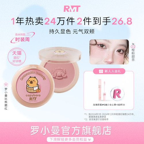 罗小曼单色腮红容提亮膨胀色