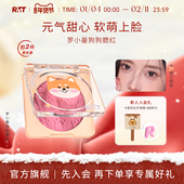 爆款 romantic beauty罗小曼狗狗盘腮红热卖 单色腮红哑光提亮膨胀