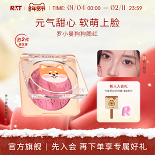 romantic beauty罗小曼狗狗盘腮红热卖爆款单色腮红哑光提亮膨胀