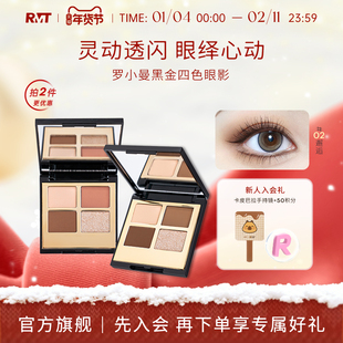 罗小曼黑金四色眼影盘新款旗舰店正品哑光大地色新手彩妆眼影