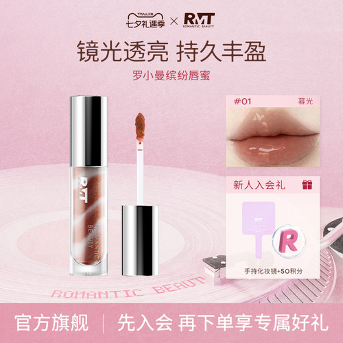 罗小曼唇露唇釉低饱和不易沾杯