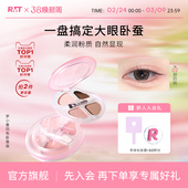 罗小曼四色卧蚕盘下至提亮眼影综合盘日常淡妆高光阴影官方旗舰店