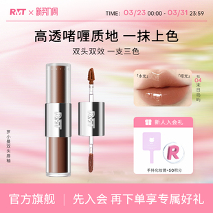 罗小曼迷雾派对口红双头唇釉哑光双重裸色不易沾杯 热卖