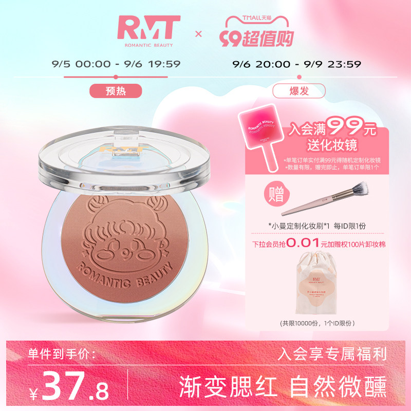 RMT罗小曼双拼渐变腮红女高光修容盘自然裸妆提亮腮紫腮蓝膨胀色使用感如何?