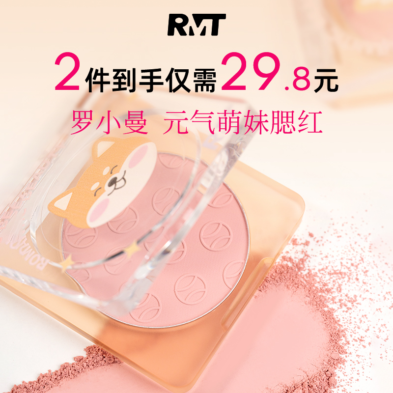 罗小曼狗狗盘腮红单色腮紫腮蓝
