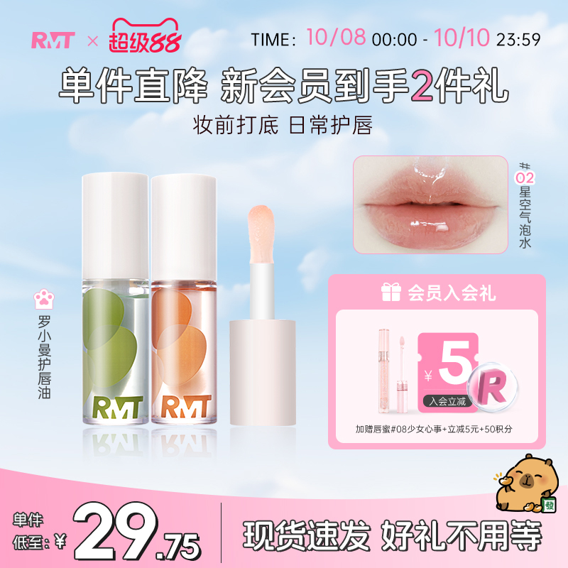 唇油补水保湿滋润防干裂去死皮